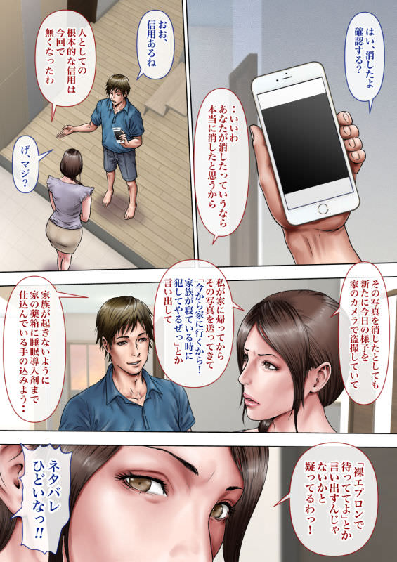 データを消した甥